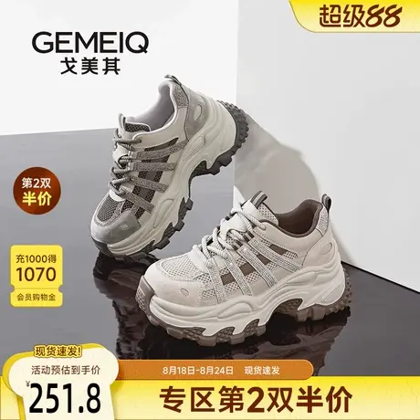 戈美其商场同款老爹鞋女款2025新款小个子增高7CM厚底松糕运动鞋图片