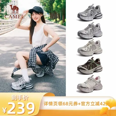 【所有爸妈的幸福家直播间】骆驼银月2代老爹鞋女厚底增高休闲鞋商品大图