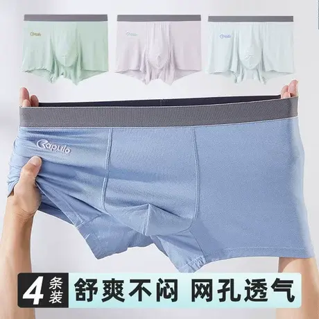 雅黛丽男士内裤无痕平角裤青年男生四角裤短裤薄款2025年夏季新款商品大图