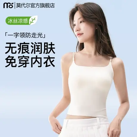 玻尿酸美背吊带内衣女小胸聚拢收副乳细肩带一体背心外穿凉感文胸商品大图