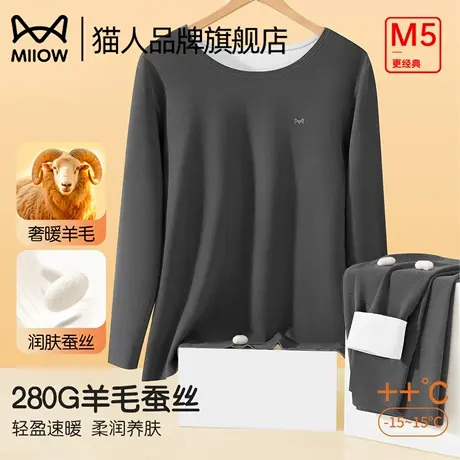 猫人秋衣秋裤套装男2025新款速暖羊毛蚕丝AB面两面可穿保暖衣男款商品大图