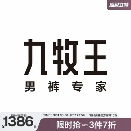九牧王男装2025秋冬易打理夹克翻领柔软舒适商务时尚百搭休闲上衣商品大图