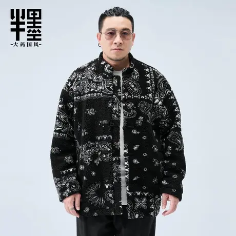半墨大码男装新中式羊羔绒夹克男冬季新款宽松复古唐装腰果花外套商品大图