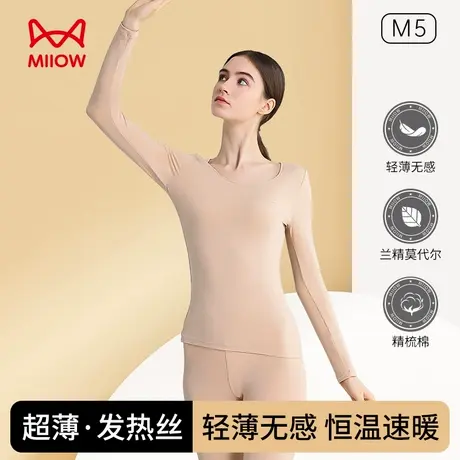 猫人莫代尔棉打底衫女士秋衣秋裤套装超薄发热丝2025新款保暖内衣商品大图