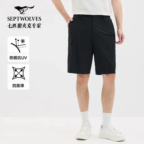 [防晒抗UV]七匹狼凉感抗皱四面弹工装短裤2025夏季新款透气五分裤商品大图