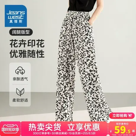 ZA真维斯女装2023秋季新款 时尚潮流花卉印花休闲长裤阔腿裤商品大图