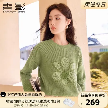 香影绿色毛衣女2023秋冬新款慵懒风宽松甜美套头圆领长袖针织上衣商品大图