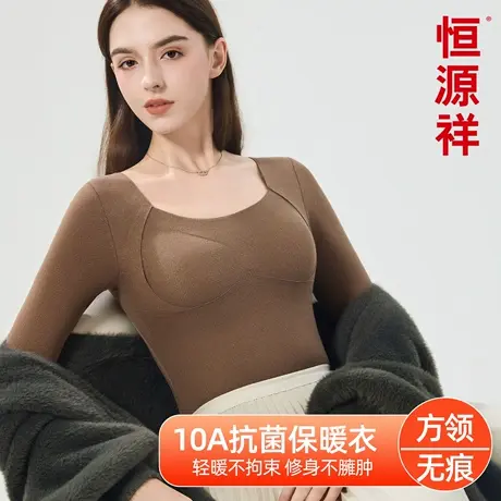 恒源祥保暖上衣女士自带胸垫一体文胸二合一修身秋冬季抑菌暖肤衣商品大图