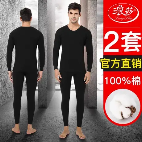 浪莎纯棉秋衣秋裤男女士薄款全棉毛衫青少年中老年人保暖内衣套装商品大图