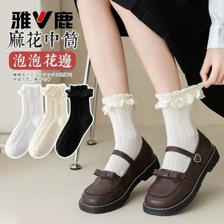 雅鹿袜子女春秋季泡泡花边中筒袜少女百搭学生袜甜美日系风短长袜图片