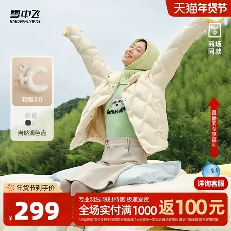 雪中飞商场同款2026春新款羽绒服女士轻暖清新莫兰迪韩系时尚商品大图