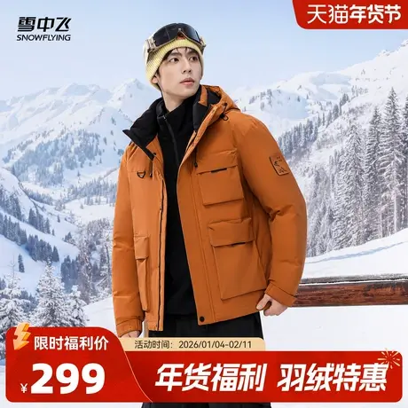 雪中飞2026春新款男士短款羽绒服连帽保暖工装派克机能纯色百搭商品大图