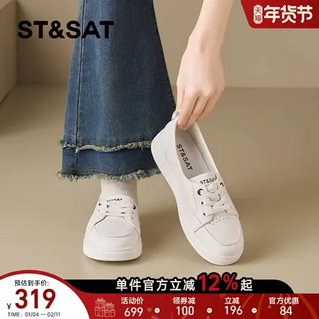 星期六平底板鞋女2026春季新款舒适软底百搭小白鞋轻便透气休闲鞋商品大图
