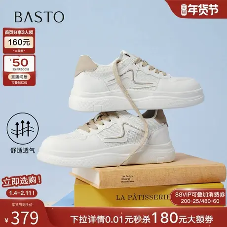 百思图2026春季商场新款网面透气板鞋小白鞋女运动休闲鞋D3932BM6商品大图
