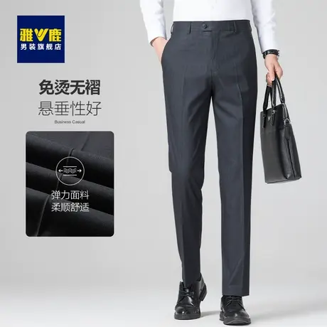 雅鹿休闲裤男2023春秋新款商务直筒裤子抗皱易打理宽松弹力西裤男商品大图