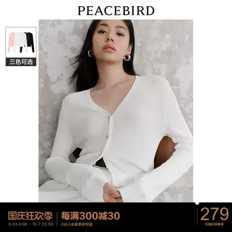 太平鸟针织开衫女罩衫轻薄2023秋装新款空调衫外搭上衣高级感外套商品大图