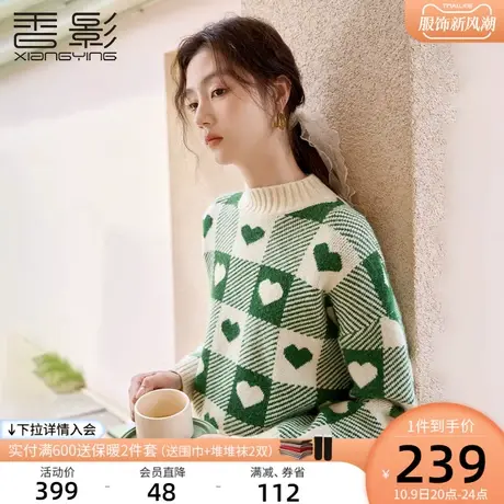 香影绿色半高领毛衣女2023冬季新款慵懒爱心棋盘格撞色针织衫上衣商品大图