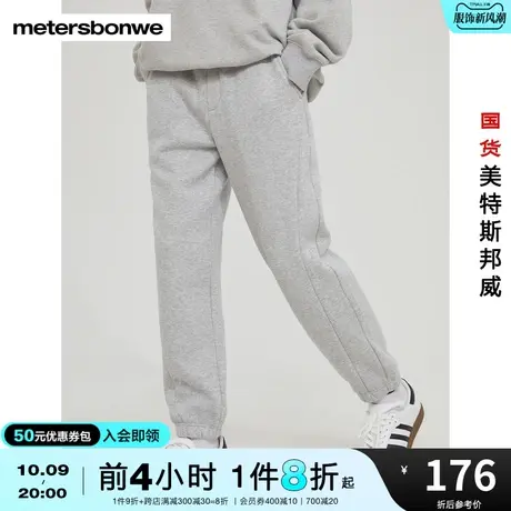 国货美特斯邦威卫裤男女同款秋冬休闲运动侧缝拼接细节加绒慢跑裤商品大图