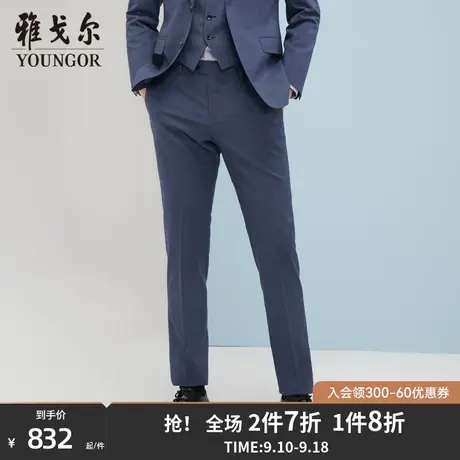 雅戈尔男士西裤春季新款官方商务休闲商场同款羊毛西裤男S2080商品大图