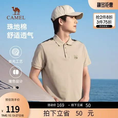 骆驼男装山系polo衫男短袖2023夏季新款珠地棉透气翻领t恤上衣男商品大图