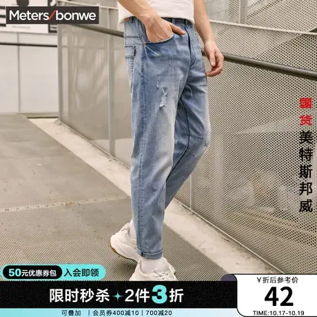 [2件3折]美特斯邦威牛仔裤男夏季青少年个性休闲宽松破洞图片