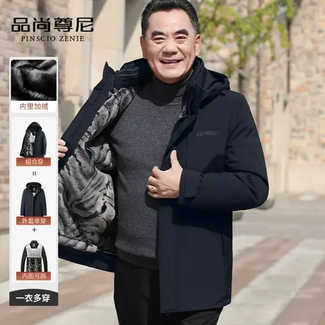 【一衣多穿】中老年男装爸爸装冬季外套脱卸加绒内胆中长款棉衣厚商品大图