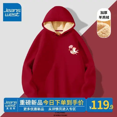 ZR真维斯红色连帽卫衣女好运莲莲2023冬季新款加绒羊羔绒上衣外套商品大图
