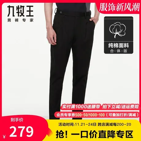 【纯棉双褶】九牧王奥莱休闲裤男夏季柔软舒适透气亲肤宽松锥形商品大图