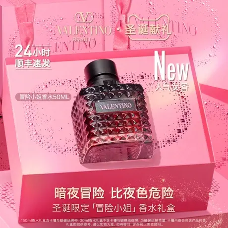 【重磅新品】华伦天奴随性小姐香水女士茶香花香调持久淡香正品商品大图