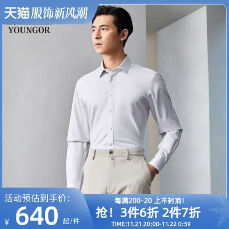 雅戈尔男士长袖衬衫春季新款官方商务休闲商场同款免烫衬衫S1750图片