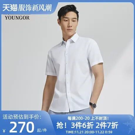 雅戈尔男士短袖衬衫春夏新款官方商务休闲上班穿短袖衬衫男图片