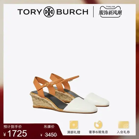【限时折扣】TORY BURCH 汤丽柏琦 坡跟带扣凉鞋单鞋女鞋 150869图片
