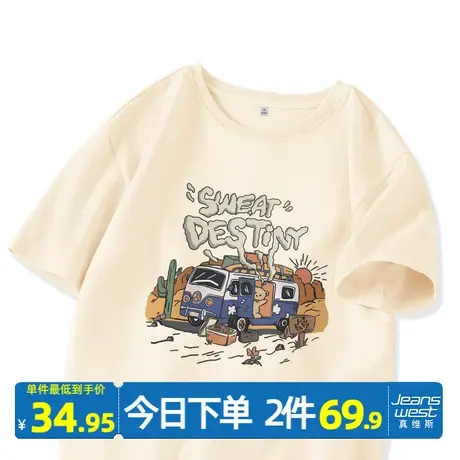 真维斯LIFE杏色圆领纯棉短袖t恤女夏季2023新款宽松大码小众上衣商品大图