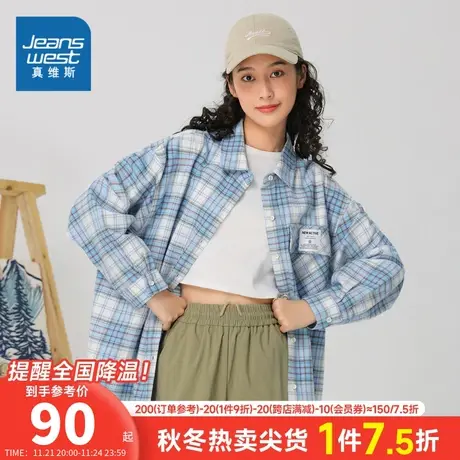 JW真维斯女装时尚衬衣2023秋季新款宽松纯棉文艺翻领格子长袖衬衫商品大图