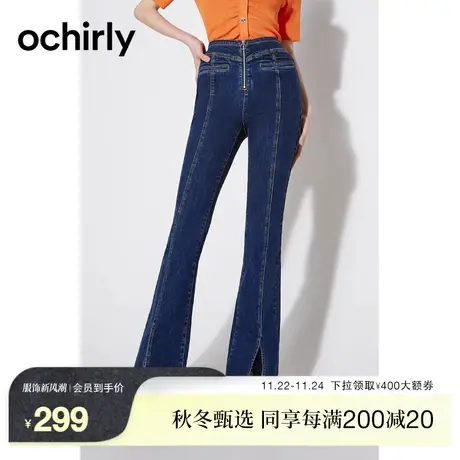 ochirly欧时力 辣妹风喇叭牛仔裤女2023新款夏装新疆棉显瘦阔腿裤图片