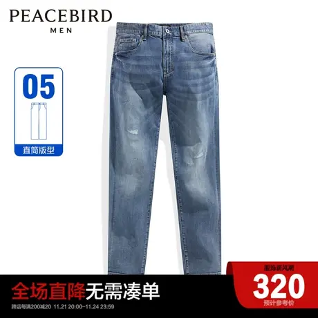 太平鸟男装 2023年秋季新款直筒牛仔裤男潮B2HAD1C09商品大图