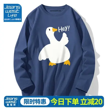 真维斯LIFE纯棉长袖T恤女春秋薄款打底衫2023新款宽松内搭上衣服M商品大图