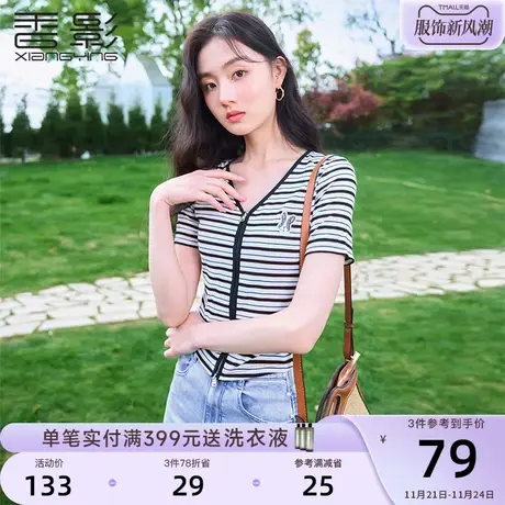 香影黑色条纹t恤女2023夏装新款v领薄款开衫修身显瘦短袖拉链上衣图片