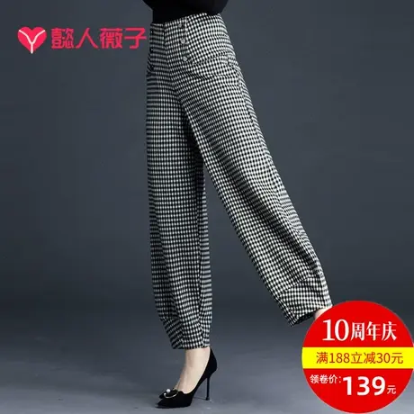 裤子女灯笼裤格子休闲裤秋冬新款宽松垂感女裤阔腿萝卜束脚九分裤商品大图