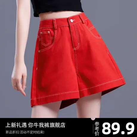 大红色牛仔短裤女夏高腰2024年新款阔腿中裤宽松a字五分裤四分裤图片