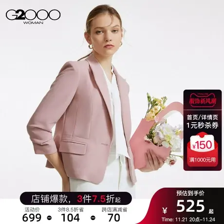 G2000舒适时尚自然抽褶袖口弹性SS23商场同款淑女优雅休闲西装图片