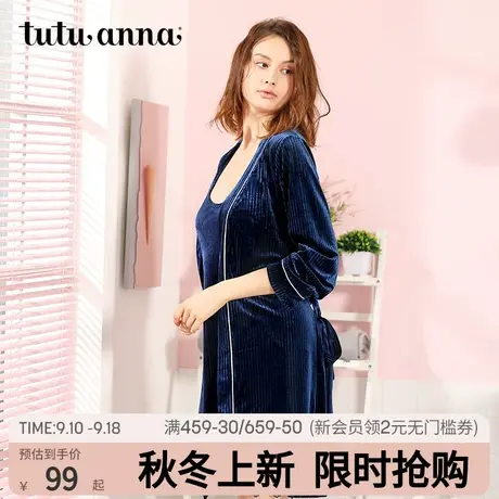 tutuanna春秋款BLACK黑标系列 纯色丝绒压条长款浴袍睡袍 女款商品大图