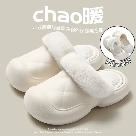 可拆卸防水棉拖鞋女士秋冬季室内家居厚底踩屎感防滑毛绒月子鞋女商品大图
