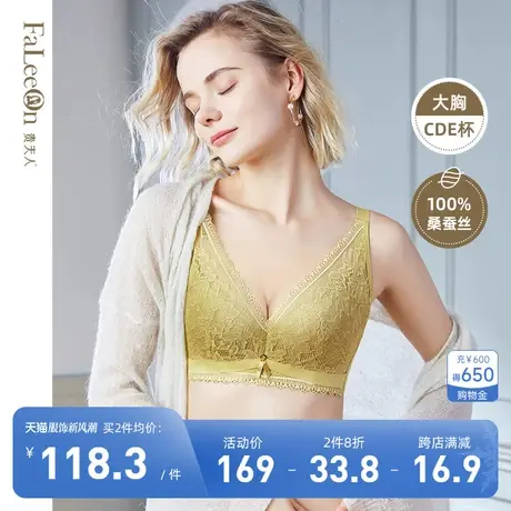 贵夫人本命年内衣女性感蕾丝薄款大胸显小聚拢收副乳文胸罩CDE杯商品大图