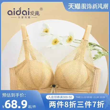 爱戴内衣女小胸平胸专用聚拢文胸无钢圈蚕丝植物染调整型蕾丝胸罩商品大图