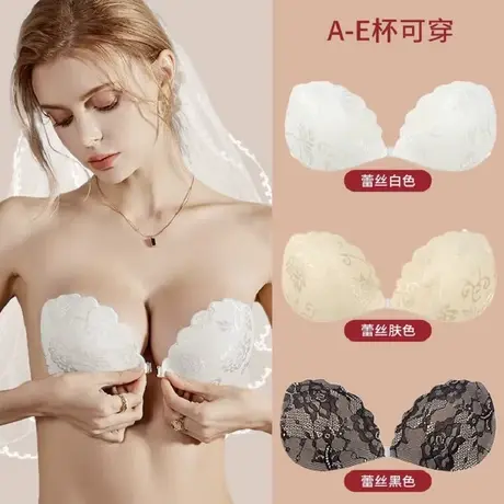 胸贴女蕾丝性感隐形文胸防凸点乳贴小胸显大聚拢上托婚纱吊带用商品大图