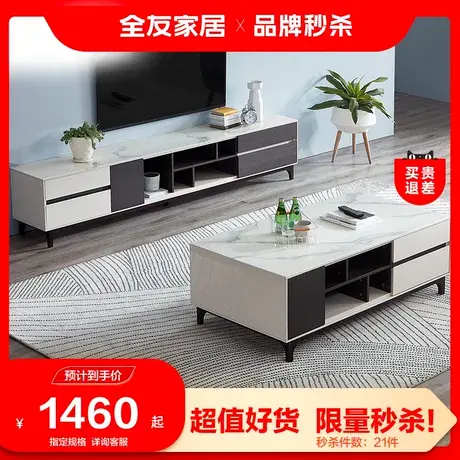 【品牌秒杀】全友家居茶几电视机柜组合钢化玻璃客厅家具图片