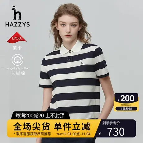 Hazzys哈吉斯休闲宽条纹Polo衫女士夏季新款短袖T恤时尚运动体恤图片