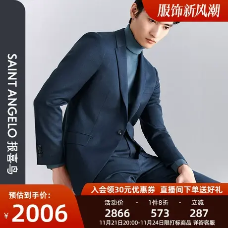 报喜鸟2023秋季新款商务休闲修男士上班西服套装净色微绒异型领图片