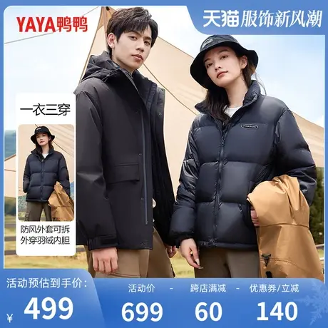 周翊然明星同款鸭鸭羽绒服情侣户外2023冬季新品鹅绒短款立领外套图片